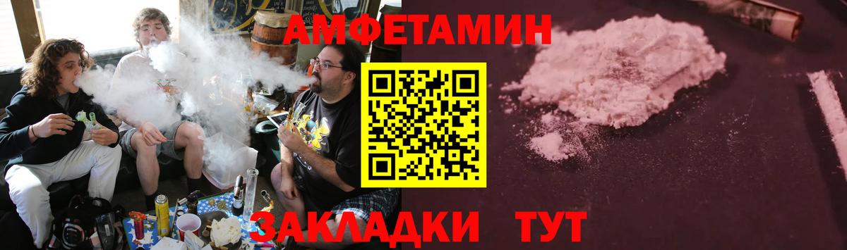 Amphetamine Premium Строитель
