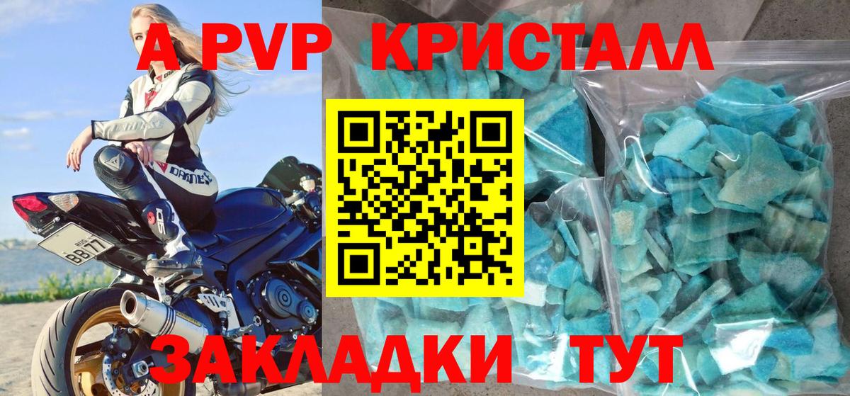 A PVP Соль  Alpha-PVP Crystall  Строитель  даркнет сайт  Вход с VPN 