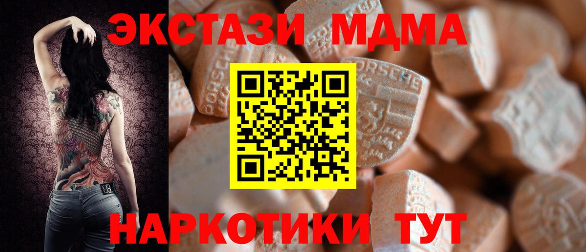 ЭКСТАЗИ 250 мг Строитель
