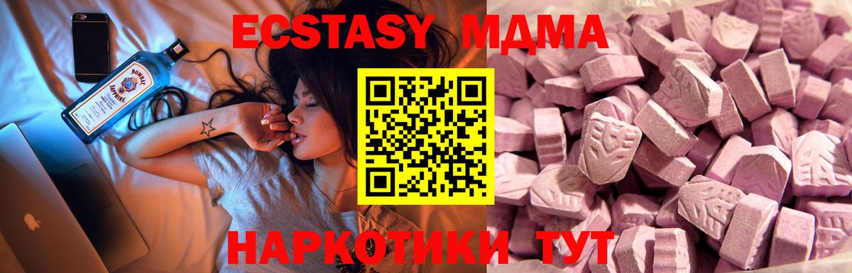 Ecstasy 280 MDMA  Экстази 300 mg  Вход с VPN  Строитель 