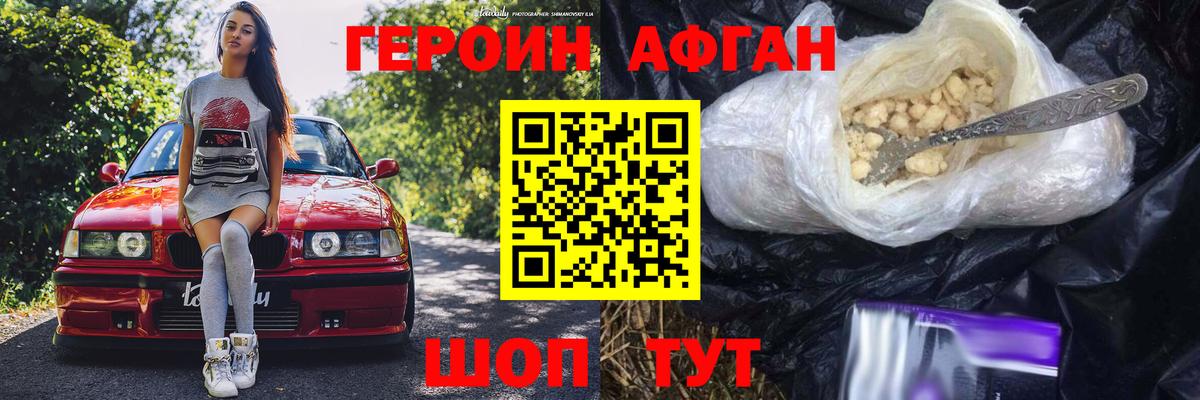 Строитель  Героин Heroin  Вход с VPN 