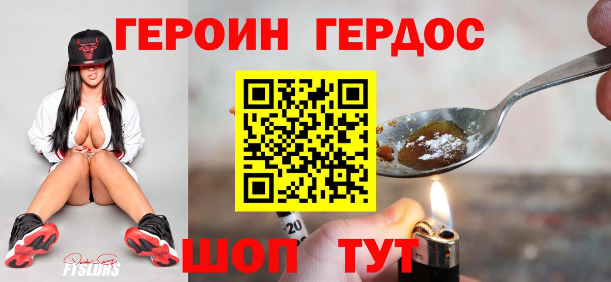 ГЕРОИН Афган Строитель