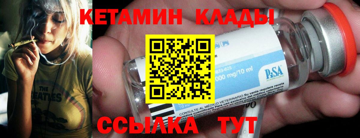 Кетамин ketamine  Вход с VPN  Строитель 