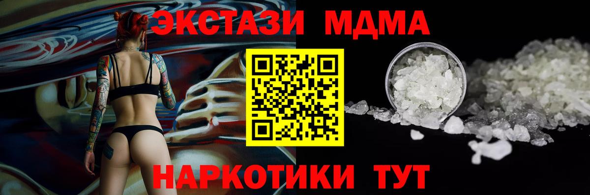 МДМА crystal  MDMA кристаллы  МДМА  Строитель  Вход с VPN 