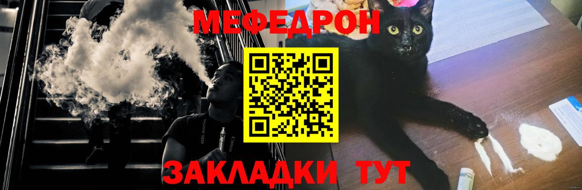 МЯУ-МЯУ  МЕФ  Меф VHQ  mega маркетплейс  Вход с VPN  Мефедрон mephedrone  Строитель 