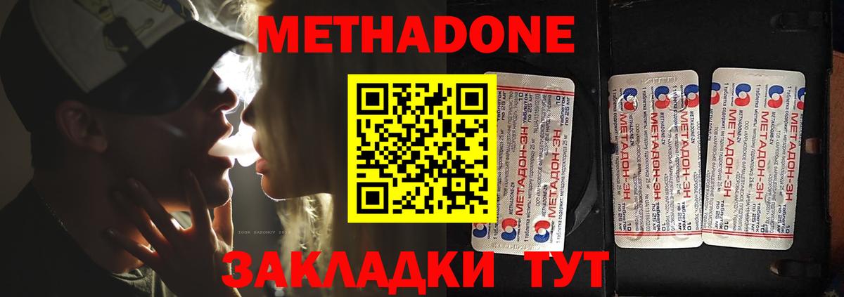 МЕТАДОН мёд  Вход с VPN  Строитель  Метадон кристалл 