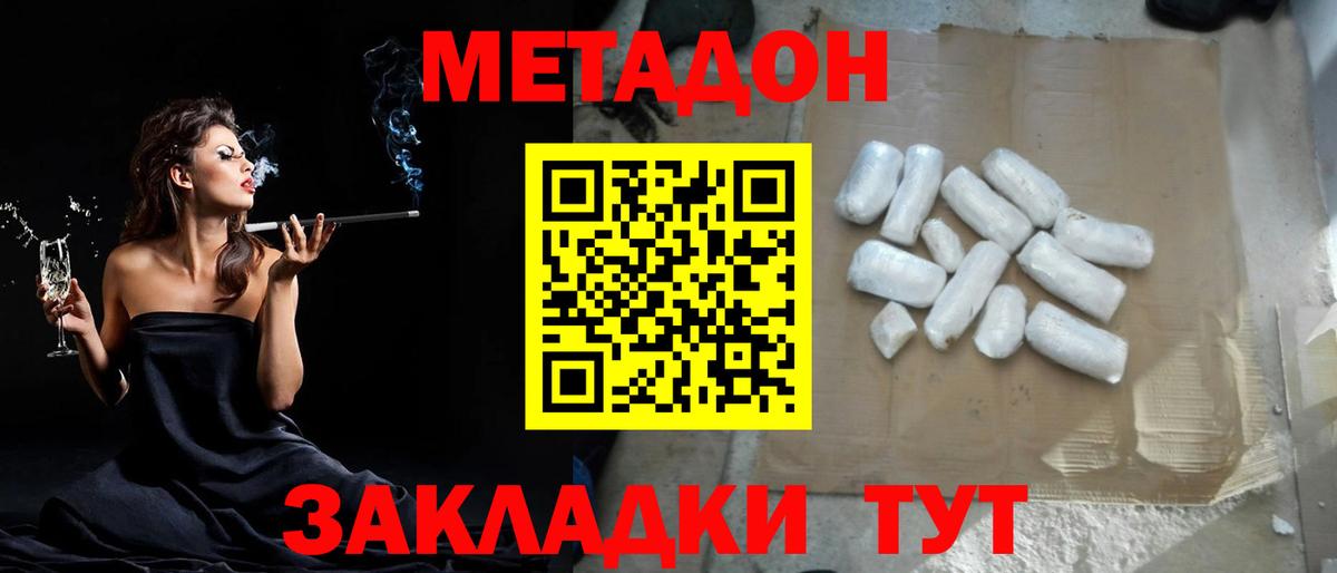 МЕТАДОН белоснежный Строитель