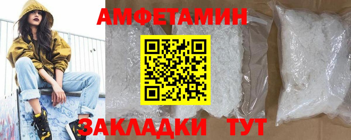 МЕТАМФЕТАМИН Декстрометамфетамин 99.9% Строитель