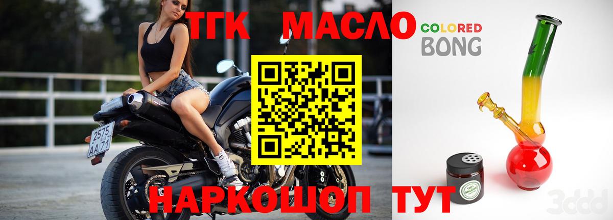 Дистиллят ТГК THC oil  Вход с VPN  Строитель 